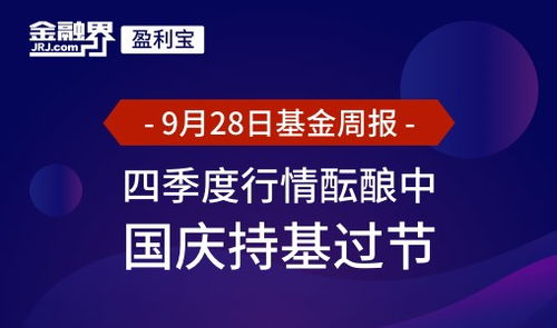 金融界盈利寶 資訊 產品 綜合互聯網智能理財平臺,讓投資理財更簡單